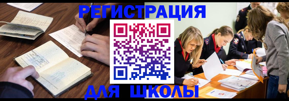 временная регистрация собственник в Рассказово