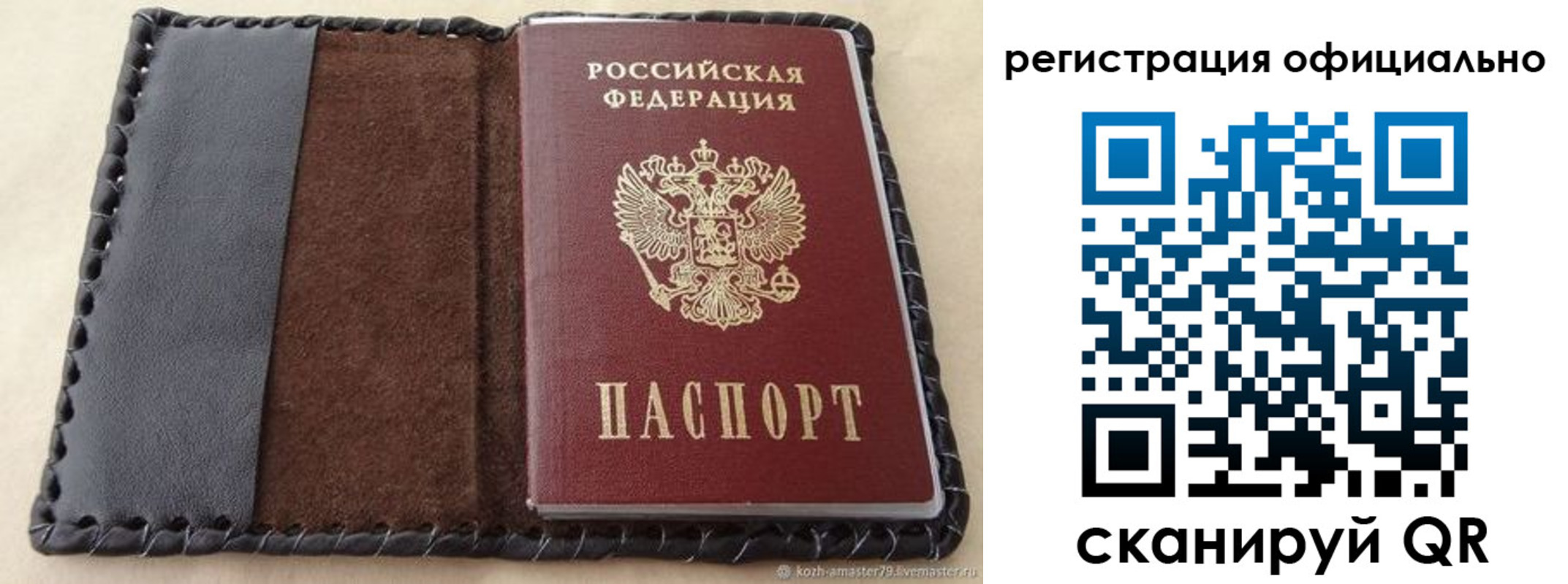 прописка гарантия в Рассказово