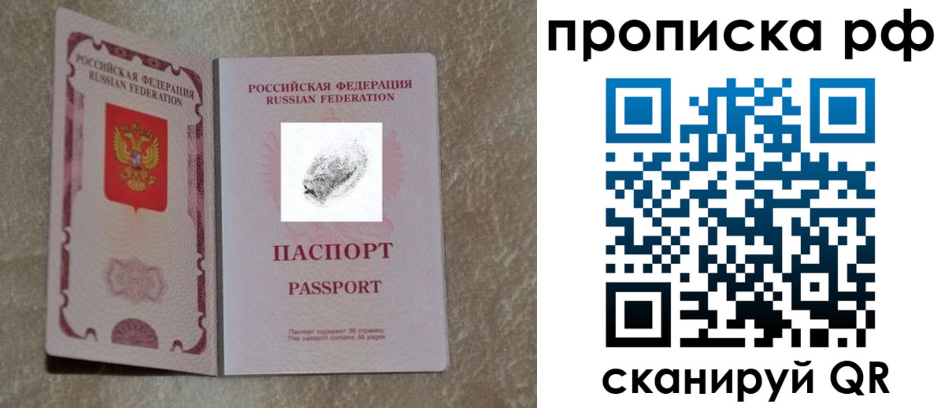 прописка поиск в Рассказово