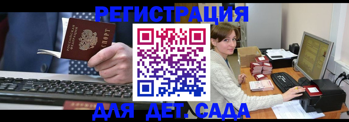 прописка регистрация в Рассказово