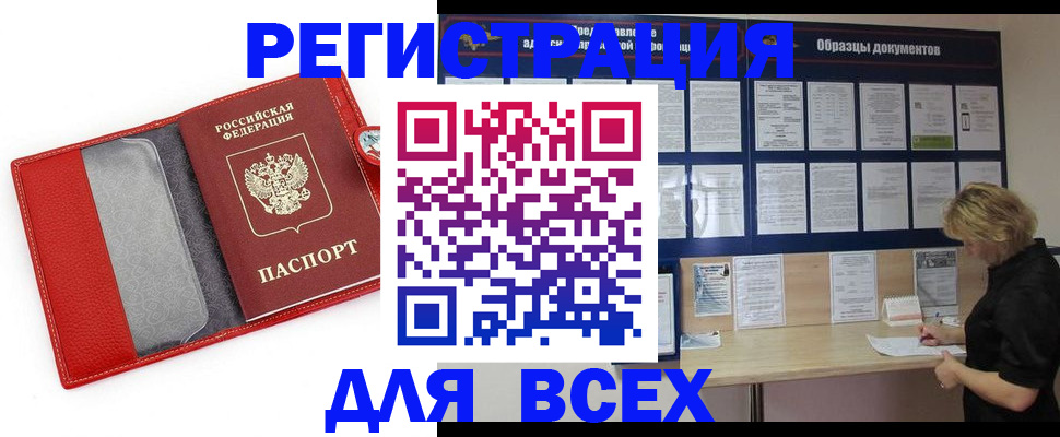 прописка от собственника в Рассказово