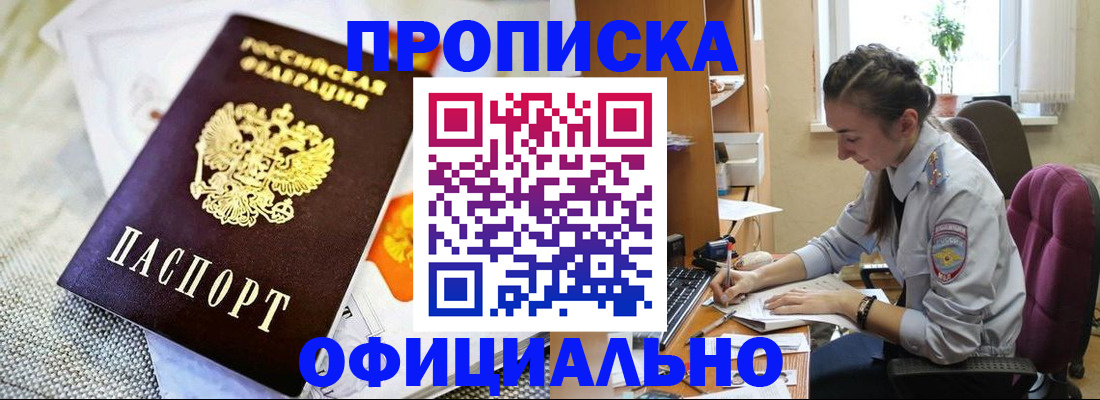 временная регистрация адрес в Рассказово