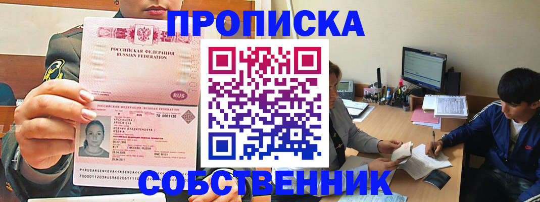 временная регистрация в Рассказово