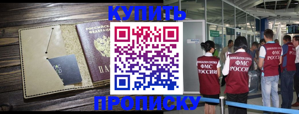 прописка регистрация в Рассказово